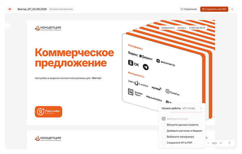 Личный кабинет — заглушка экрана